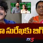 Nagarjuna Defamation Case : Nampally court issues summons to Minister konda surekha