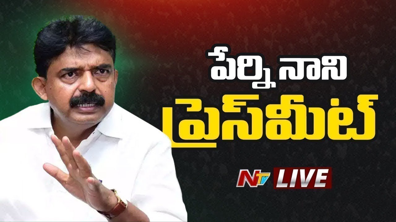 Perni Nani Press Meet LIVE