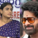 ప్రభాస్ తెలియనే తెలియదంటే నమ్ముతారా?