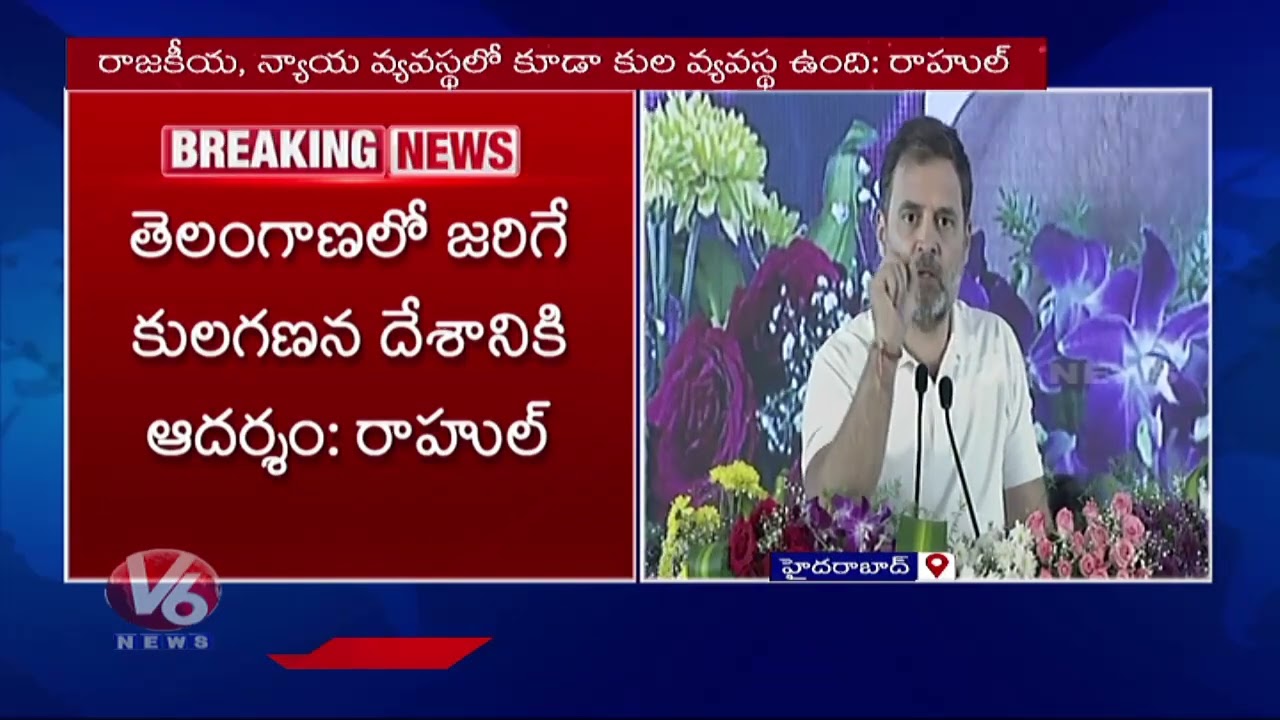 Rahul Gandhi Speaks On Caste Census At Gandhi Ideology Center