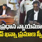 Sanjiv Khanna Takes Oath As 51st Chief Justice Of India At Rashtrapati Bhavan Today