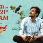 Sarangapani Jathakam Teaser Release Date Announced