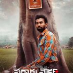 Telugu Drama ‘Sarkaaru Naukari’ Secures Spot At The 2024 Goa International Film Competition