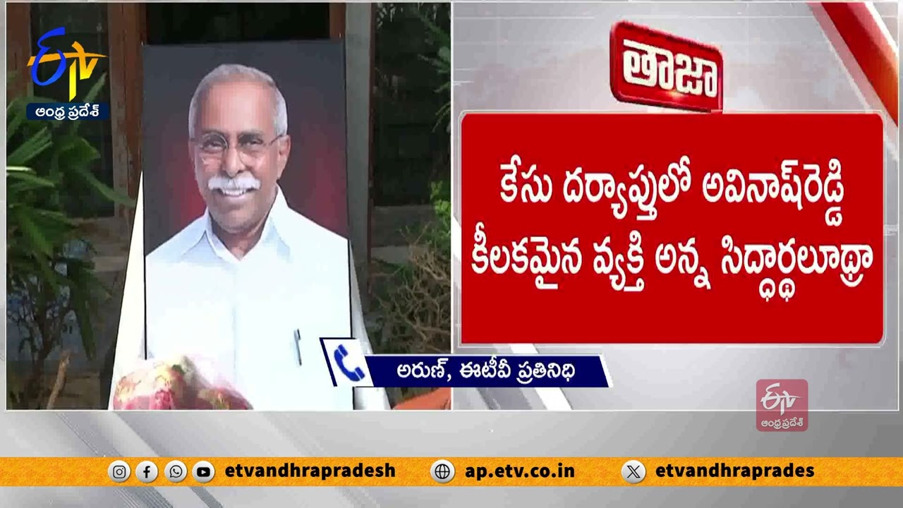 SC Notices to Avinash Reddy, Chaitanya Reddy