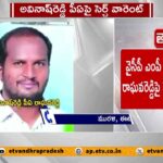 Search warrant Issued on Avinash PA Raghava Reddy