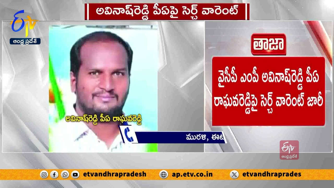 Search warrant Issued on Avinash PA Raghava Reddy