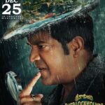 Srikakulam Sherlock Holmes release date locked