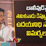 Tamil Nadu Deputy CM Udayanidhi Stalin Comments On Bollywood