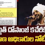Telangana Officers Notice To Diljit Dosanjh