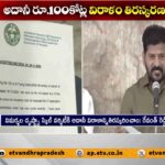 TS Refuses to Accept Adani’s Rs 100 cr Donation