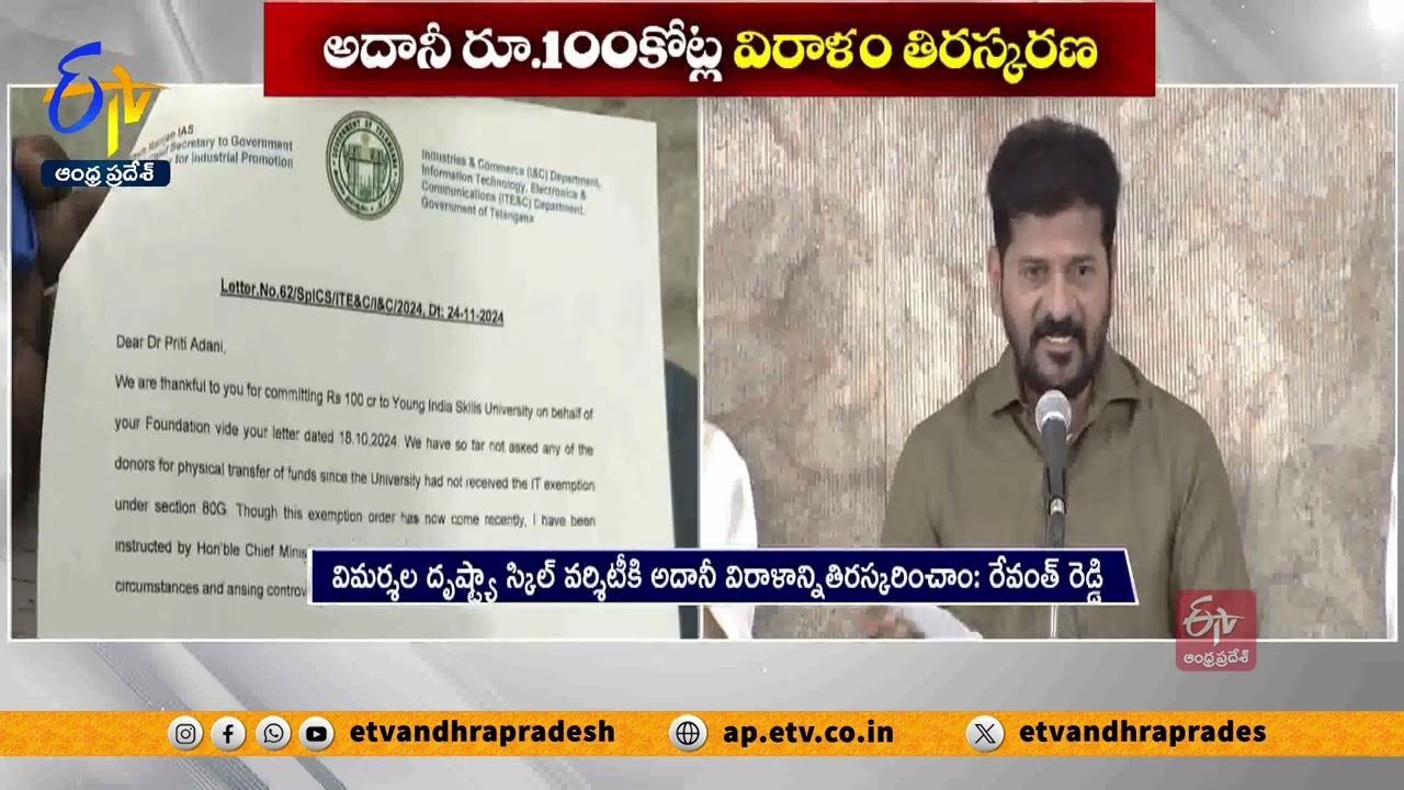 TS Refuses to Accept Adani’s Rs 100 cr Donation