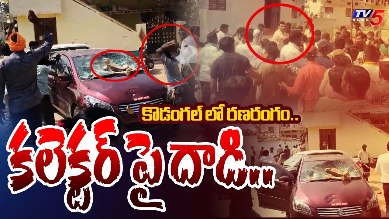 Villagers Attack On Vikarabad Collector Prateek Jain