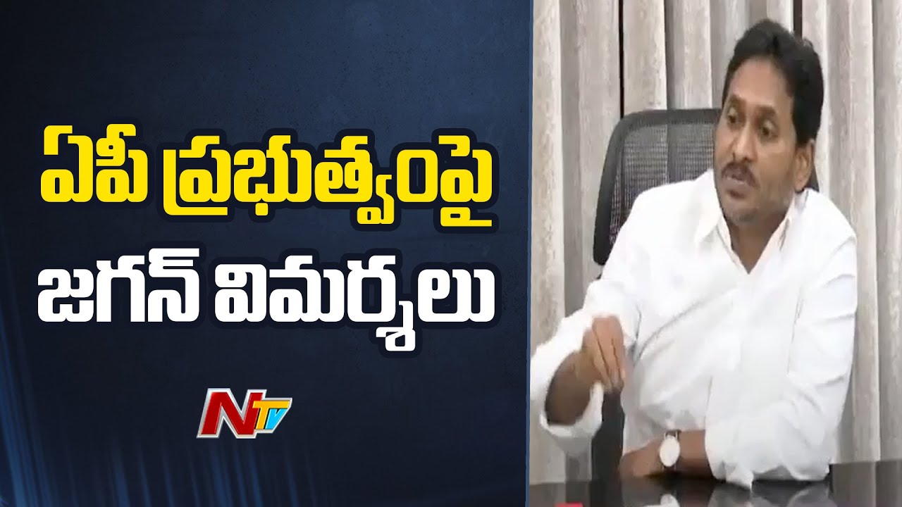 YS Jagan Fires on AP Government