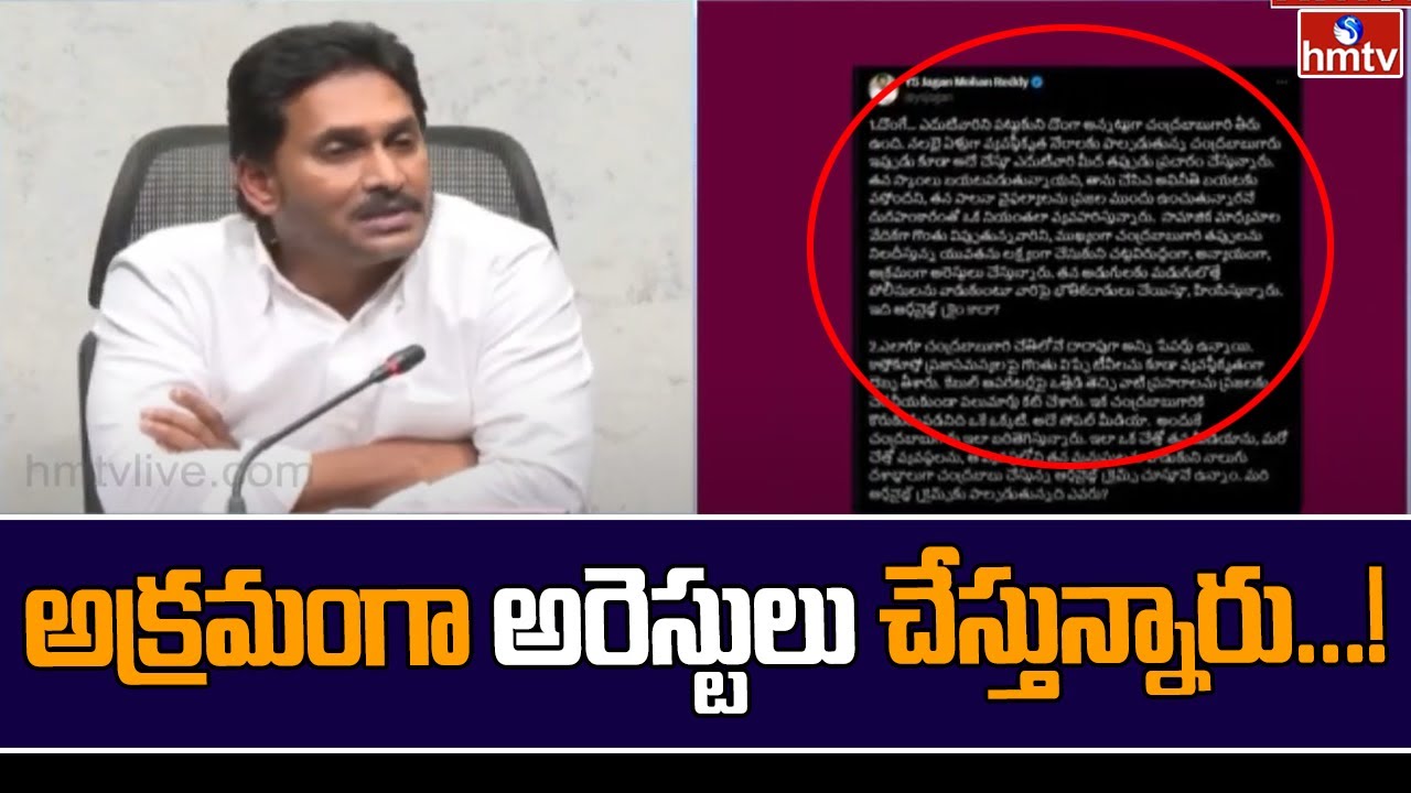 YS Jagan Fires On Chandrababu