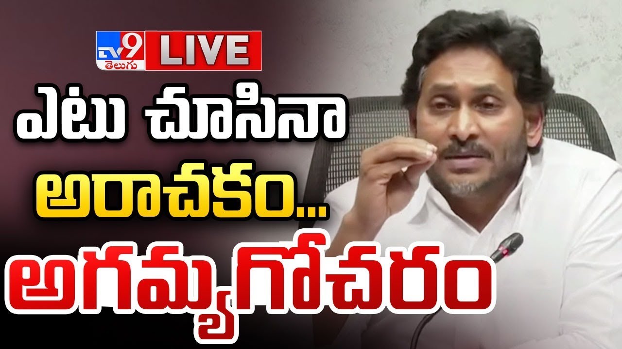 YS Jagan Press Meet LIVE