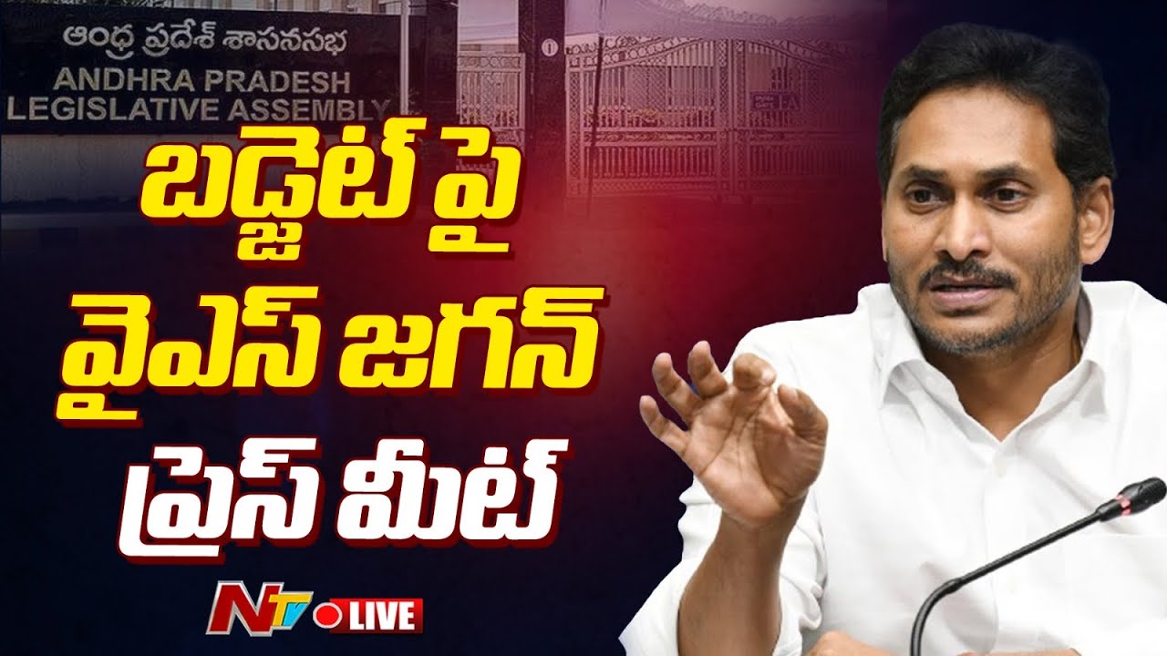 YS Jagan Press Meet LIVE : Reaction on AP Budget 2024