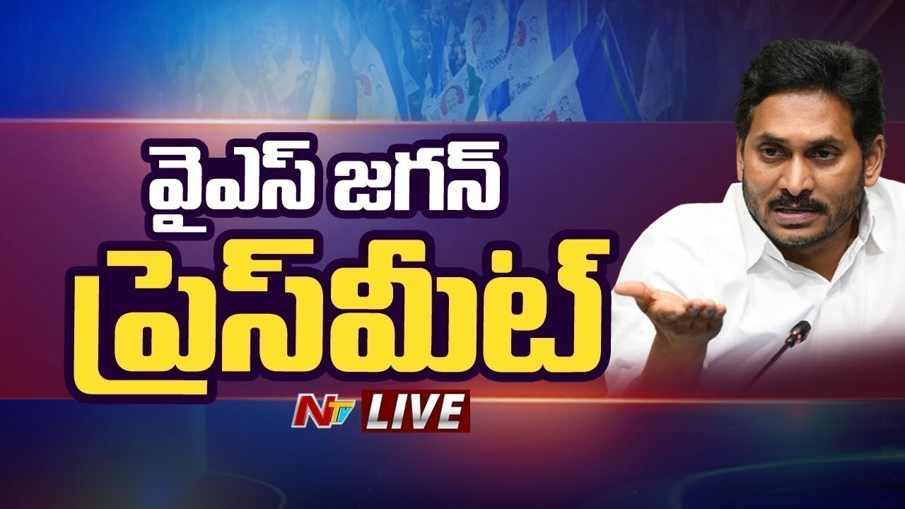 YS Jagan Press Meet LIVE