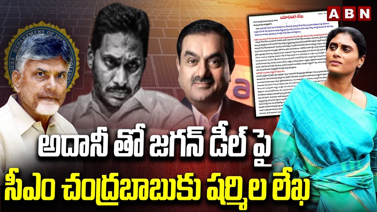 YS Sharmila Letter To CM Chandrababu