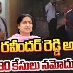 YSRCP Activist Varra Ravinder Reddy Arrested