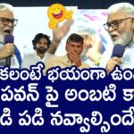 YSRCP Ambati Rambabu Funny Satires On Chandrababu And Pawan Kalyan