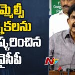 YSRCP Decides To Boycott Graduate MLC Elections in Krishna, Guntur