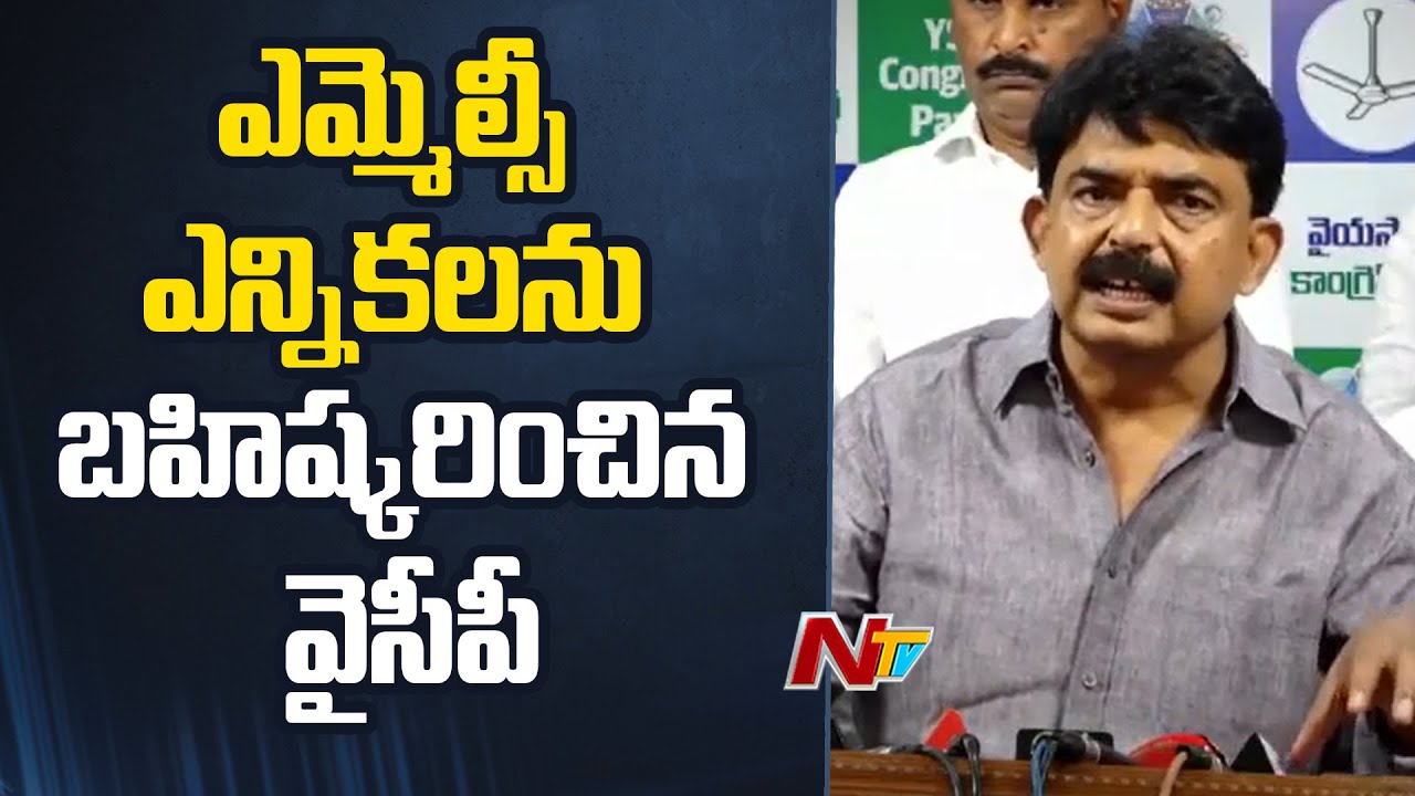 YSRCP Decides To Boycott Graduate MLC Elections in Krishna, Guntur