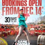 గేమ్‌ ఛేంజర్‌ బ్లాస్టింగ్‌ డేట్‌ ఫిక్స్‌!