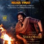 HHVM: Pawan Kalyan’s Maata Vinali Song Release Date Announced