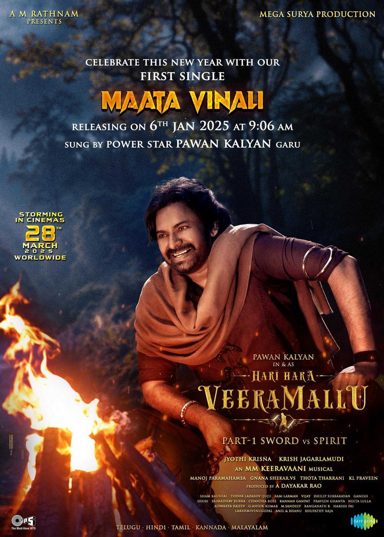 HHVM: Pawan Kalyan’s Maata Vinali Song Release Date Announced