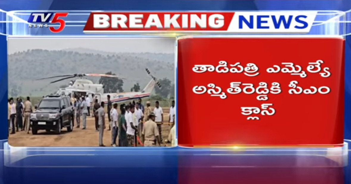 Chandrababu Warning To MLA Asmith Reddy