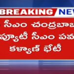 Dy CM Pawan Key Meeting With CM Chandrababu