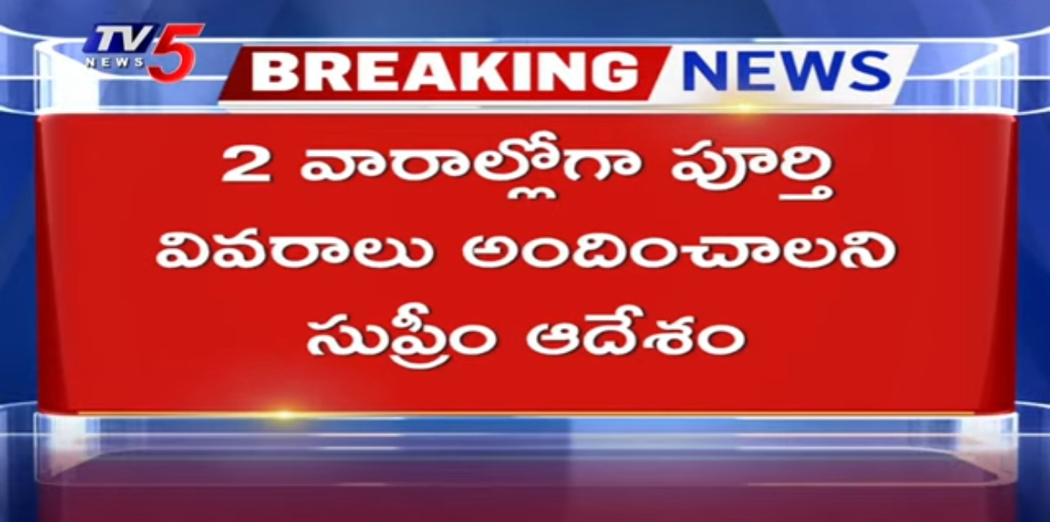 Supreme Court Key Orders To ED & CBI To Speed UP EX CM YS Jagan Illegal Assets Case