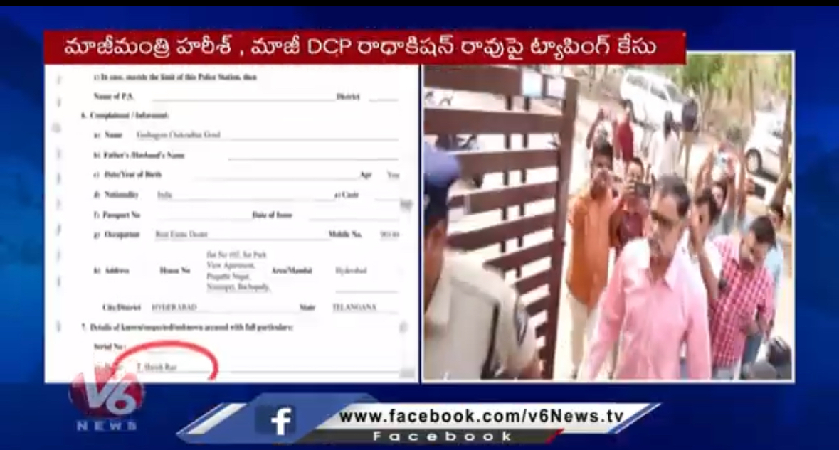 Case Filed On Harish Rao And Former DCP Radha Kishan Rao Over Phone Tapping Issue