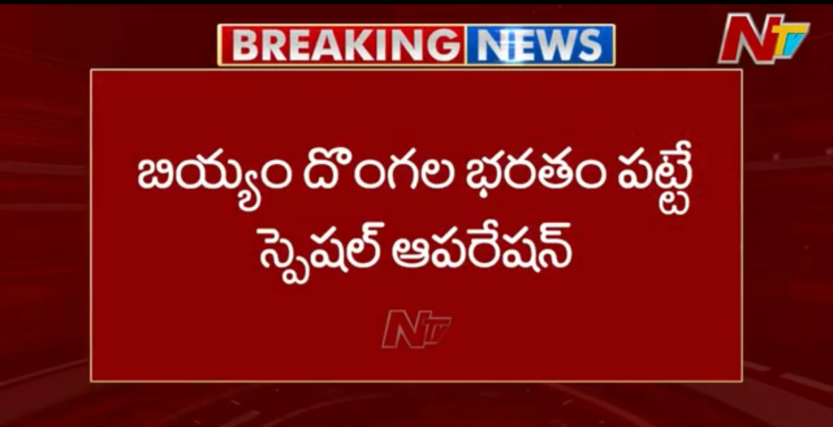 CID Enquiry on Ration Scam : Special Operation on AP Ration Rice Scam