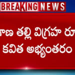 Kavitha Reacts on Telangana Thalli Statue