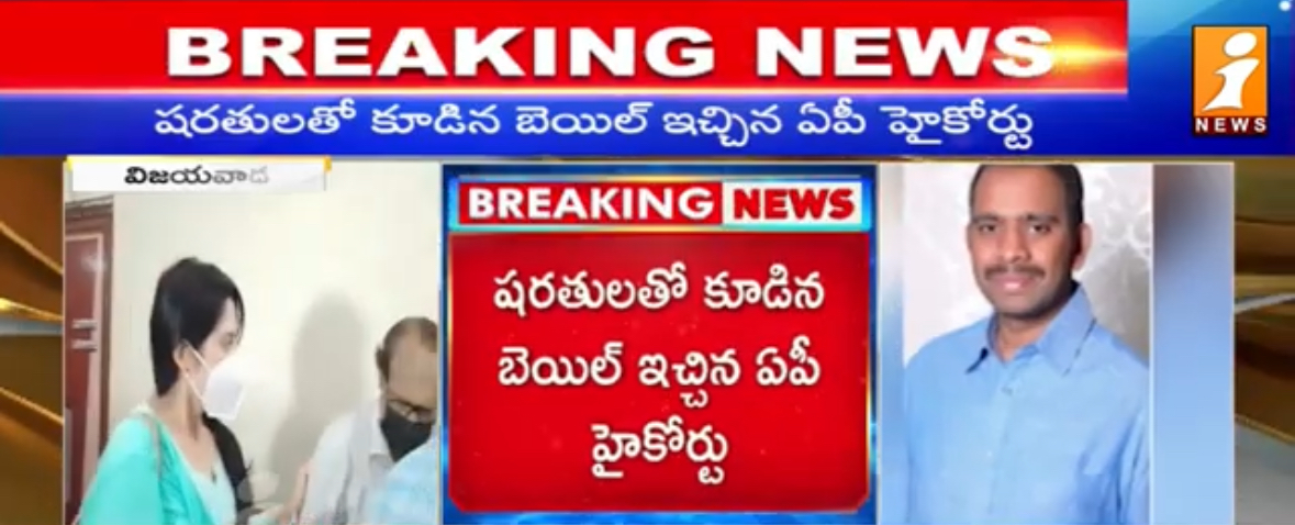 Bail To Vidyasagar In Actress Kadambari Jethwani Case