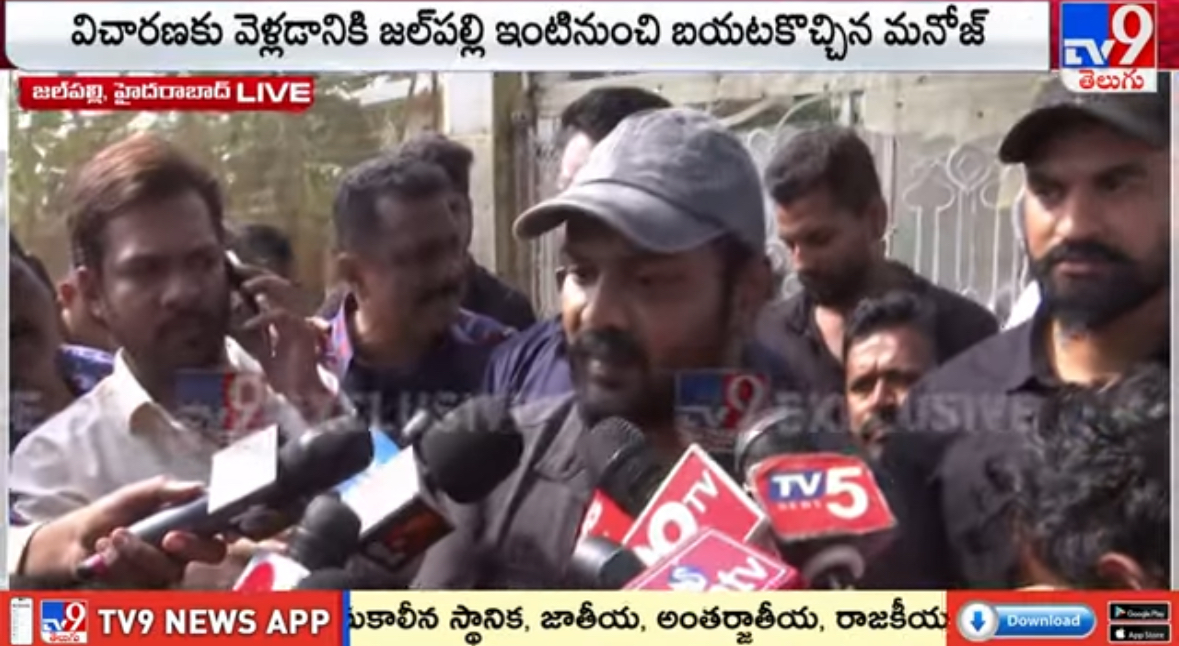 Manchu Manoj Emotional Press Meet