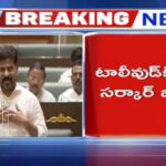 Telangana CM Revanth Reddy Big Shock To Tollywood