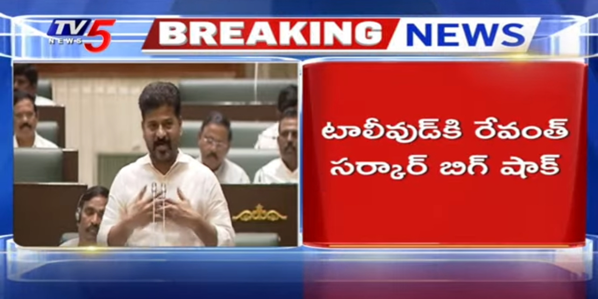 Telangana CM Revanth Reddy Big Shock To Tollywood