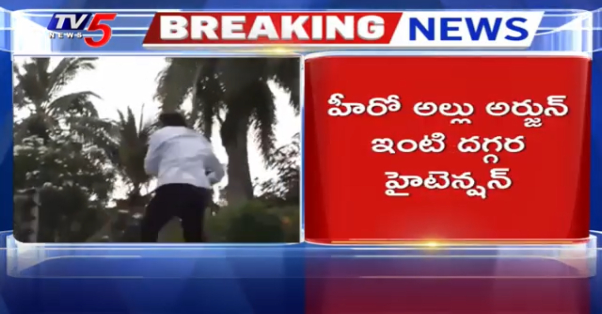 Stones Attack On Pushpa 2 Allu Arjun’s House