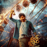 పరుగులు పెడుతున్న మాస్‌ జాతర!