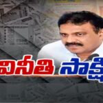 ACB FIR Files On Ex Commissioner Vijay Kumar Reddy