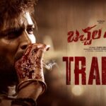 Allari Naresh’s Bachhala Malli Trailer Promises an Intense Emotional Ride