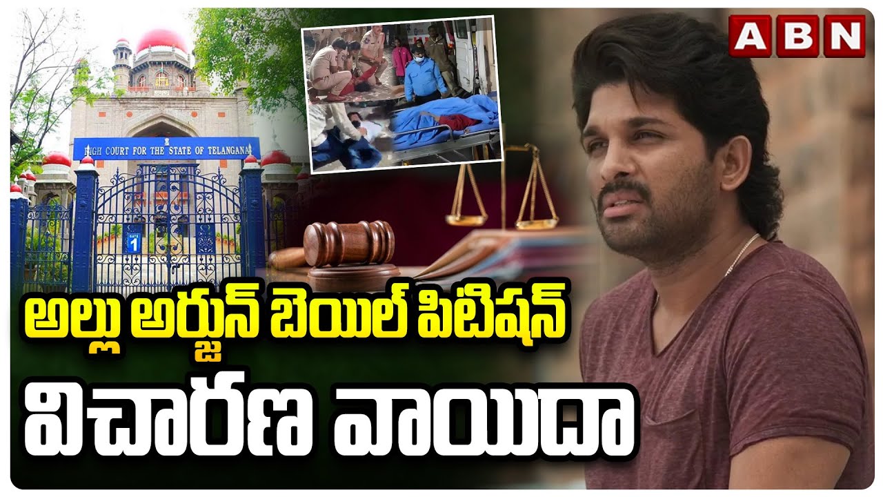 Allu Arjun Bail Petition Postponed