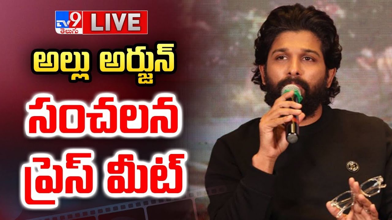 Allu Arjun Press Meet LIVE