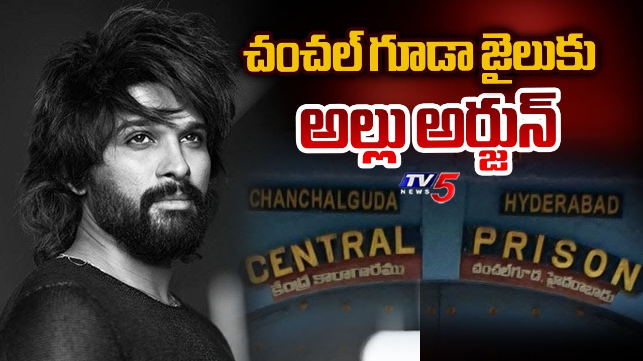 Allu Arjun to be Shifted Chanchalguda Jail, 14 Days Remand