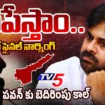 AP Deputy CM Pawan Kalyan Got Threating Call From Stranger