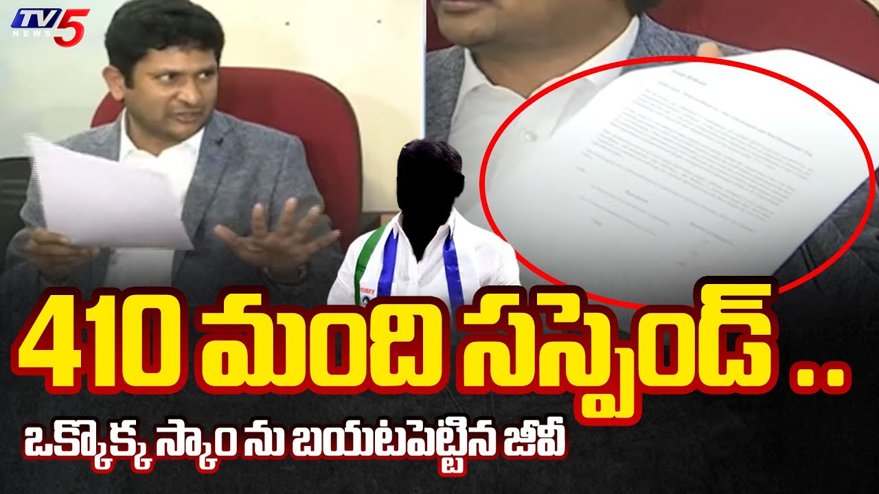 AP Fiber Net Chairman GV Reddy Exposed Scams In AP Fiber Net