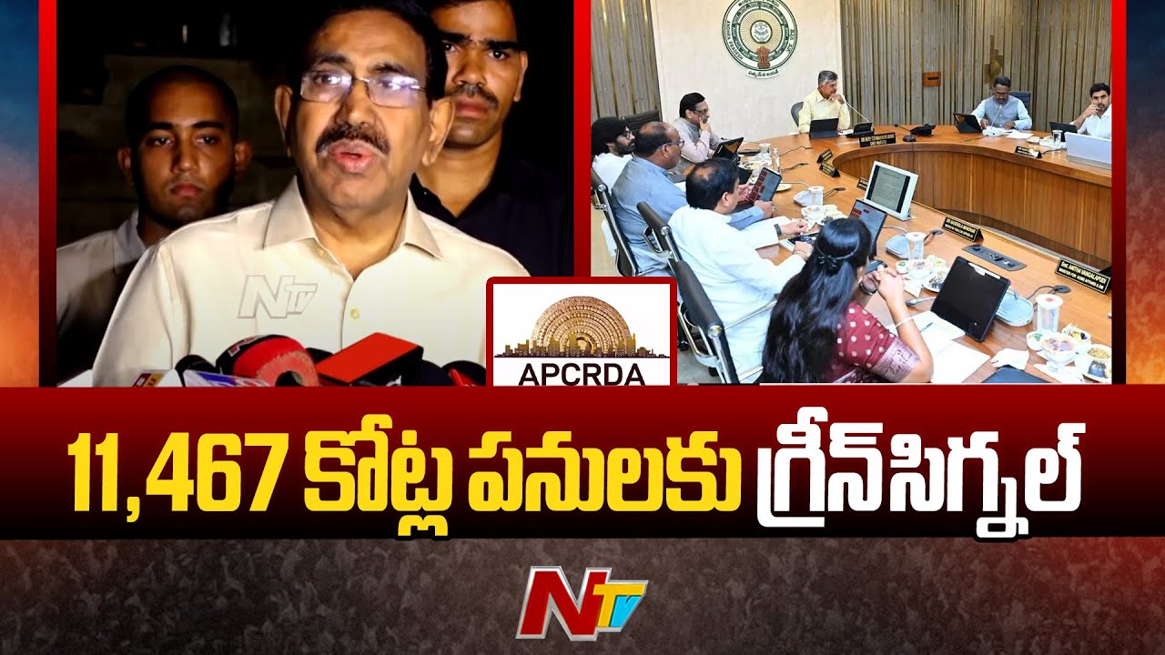 AP Government Focus on Amaravati Construction
