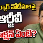 AP Govt Legal Notices to RGV